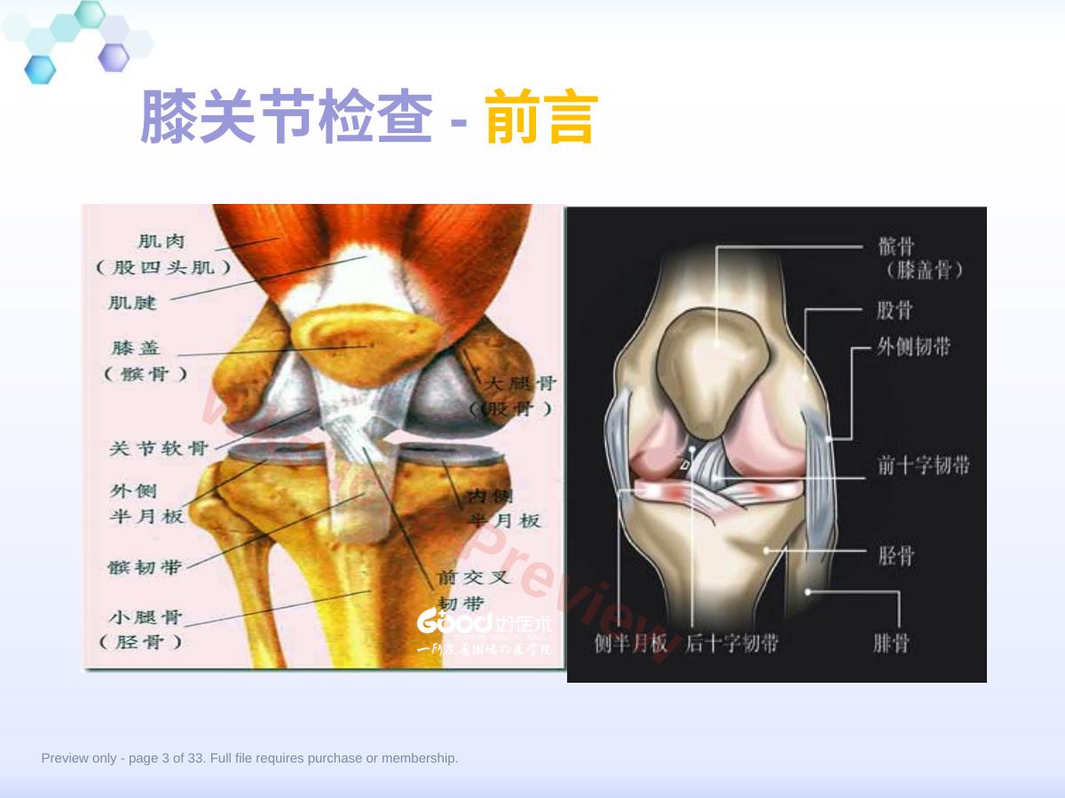 预览第 3 页