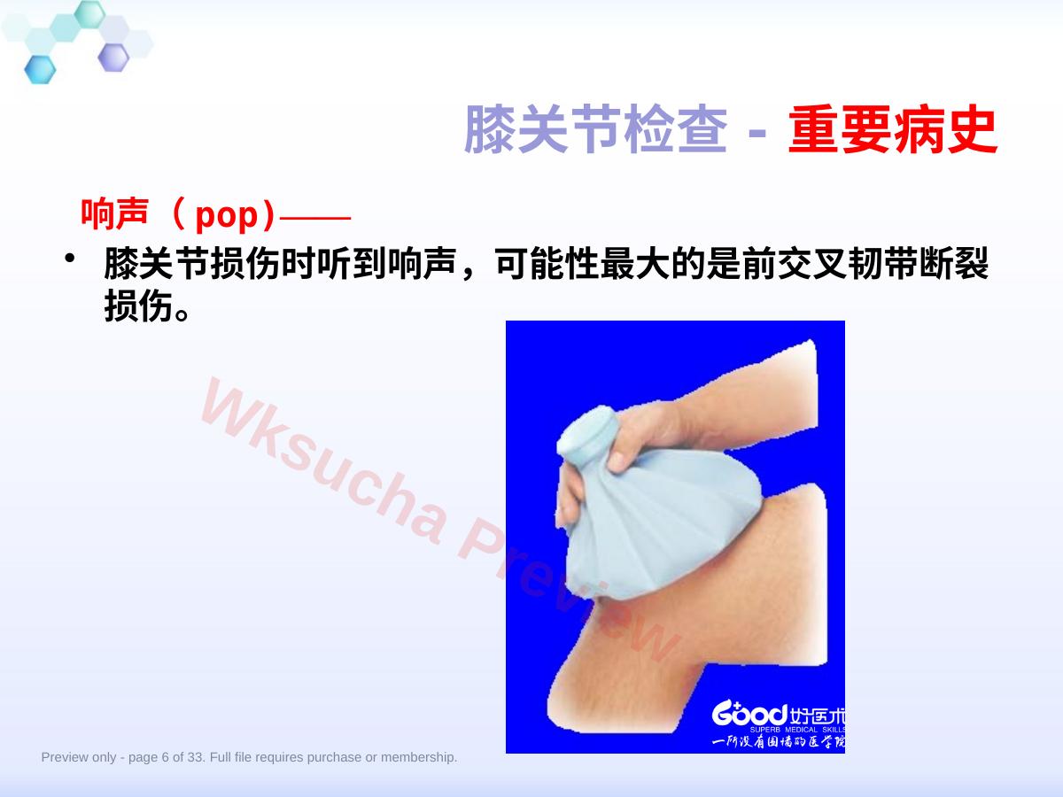 预览第 6 页