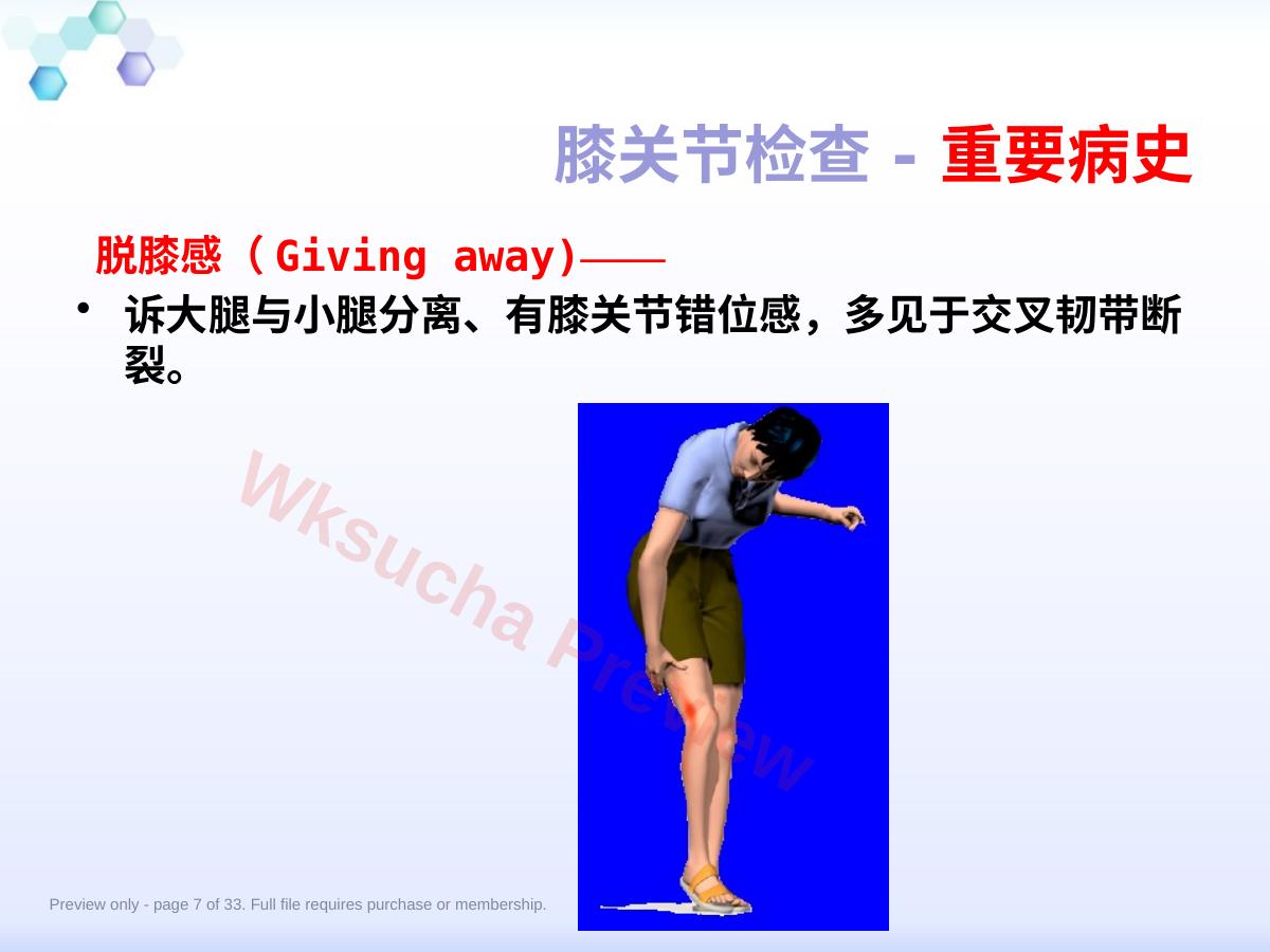 预览第 7 页