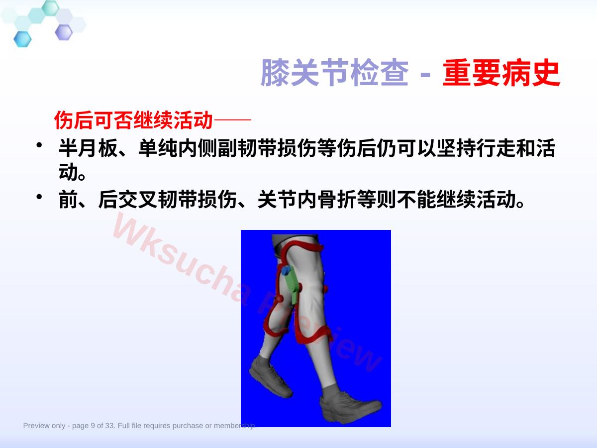 预览第 9 页