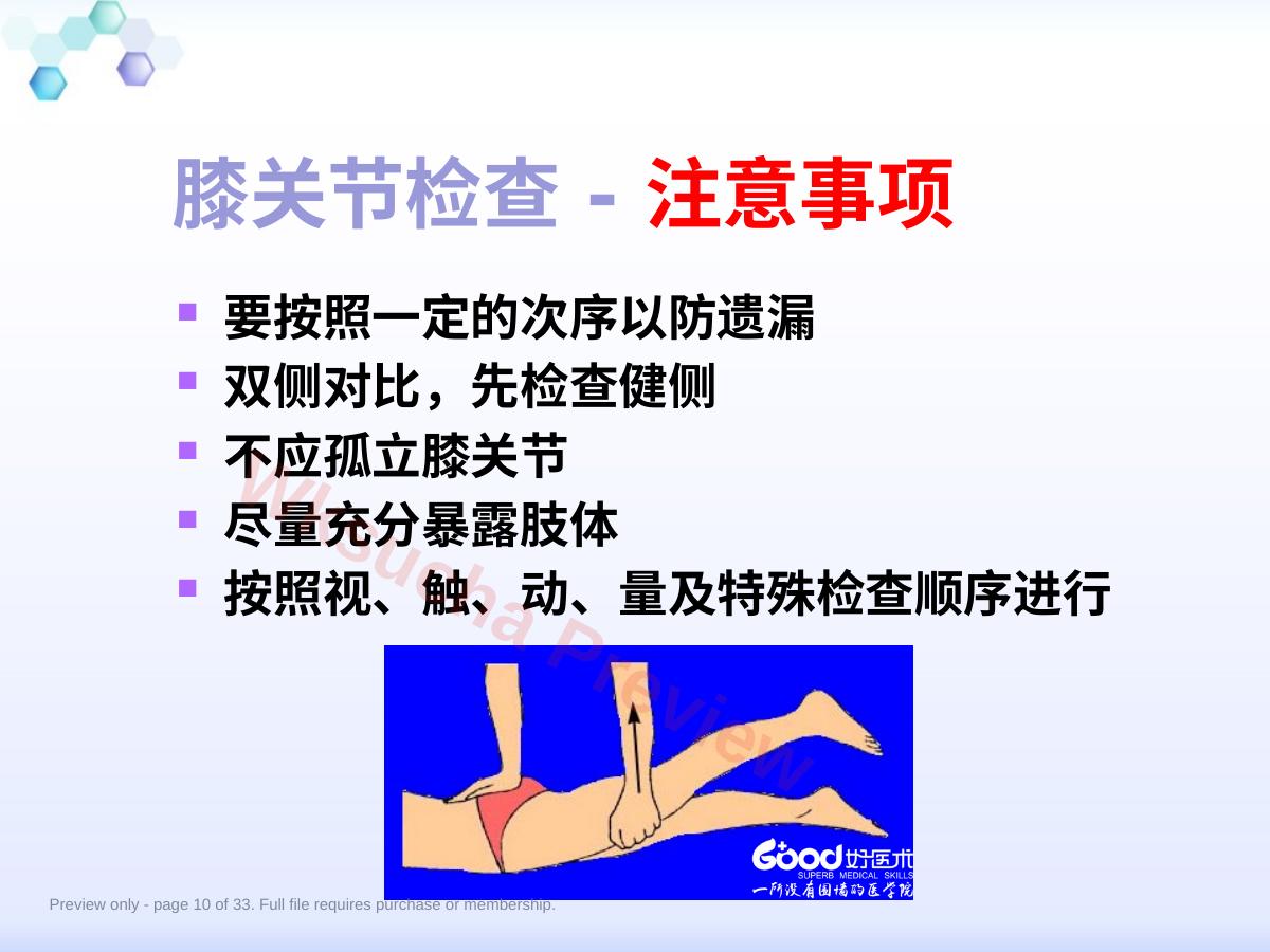 预览第 10 页