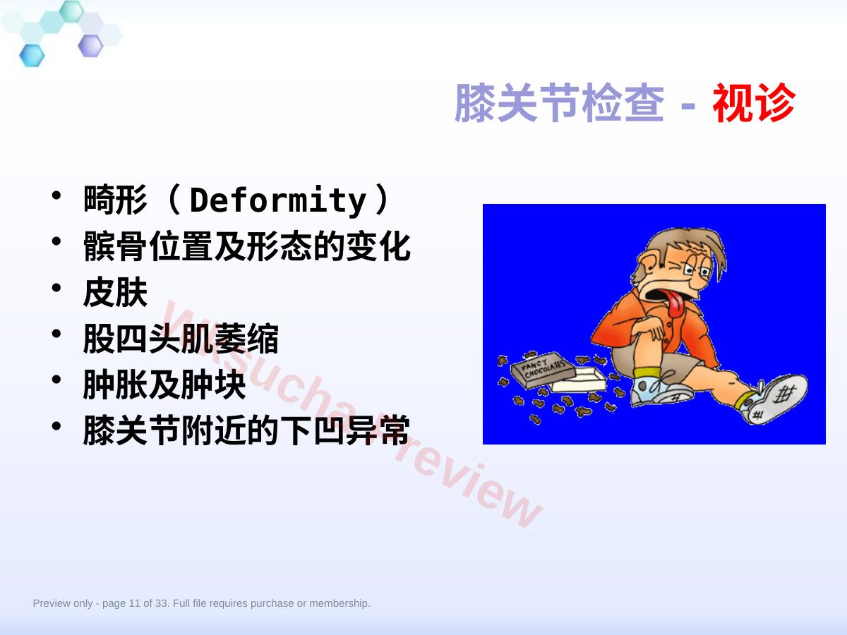 预览第 11 页