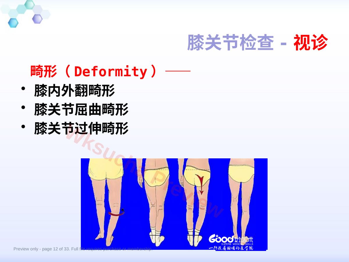 预览第 12 页