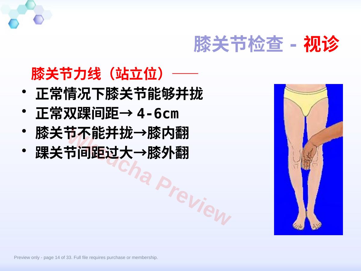 预览第 14 页