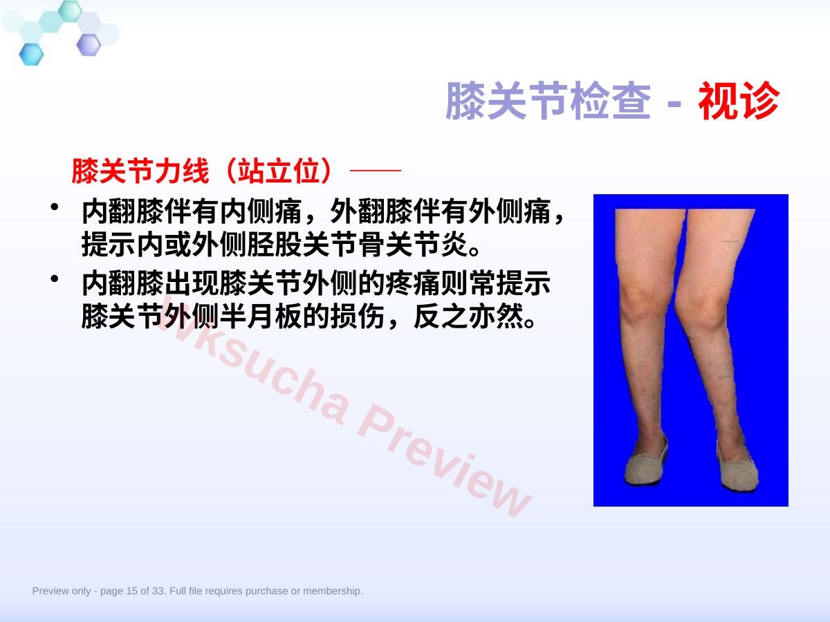 预览第 15 页