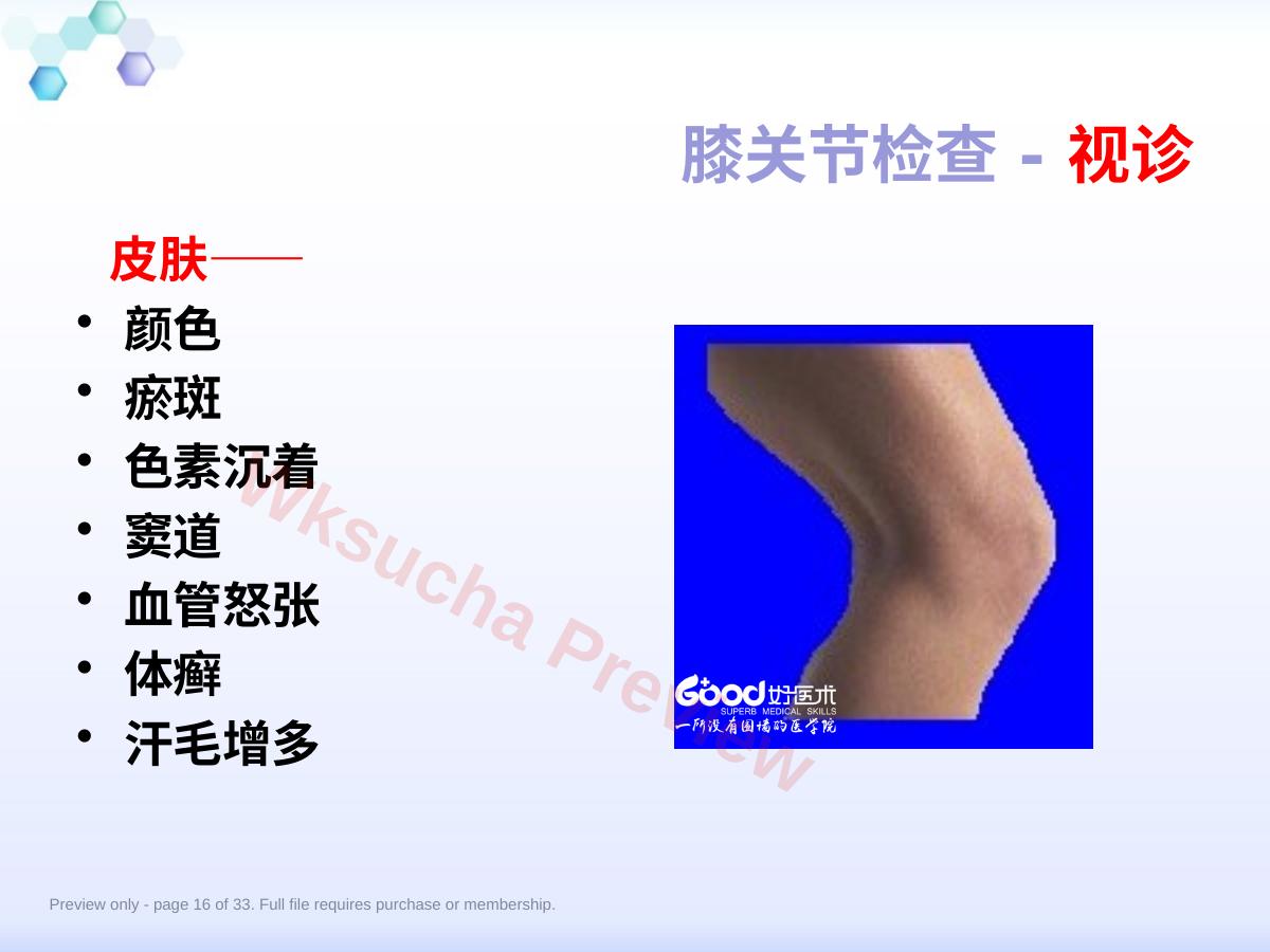 预览第 16 页