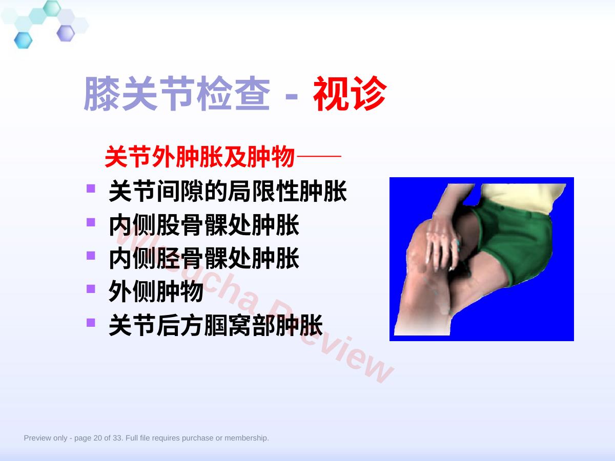 预览第 20 页