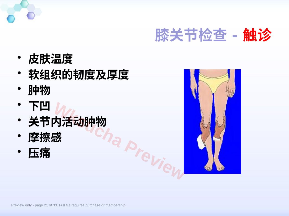 预览第 21 页