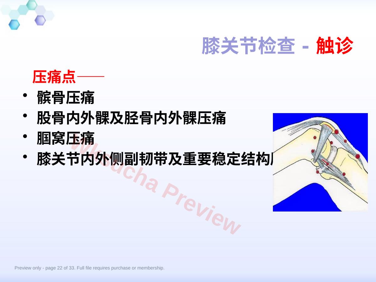 预览第 22 页