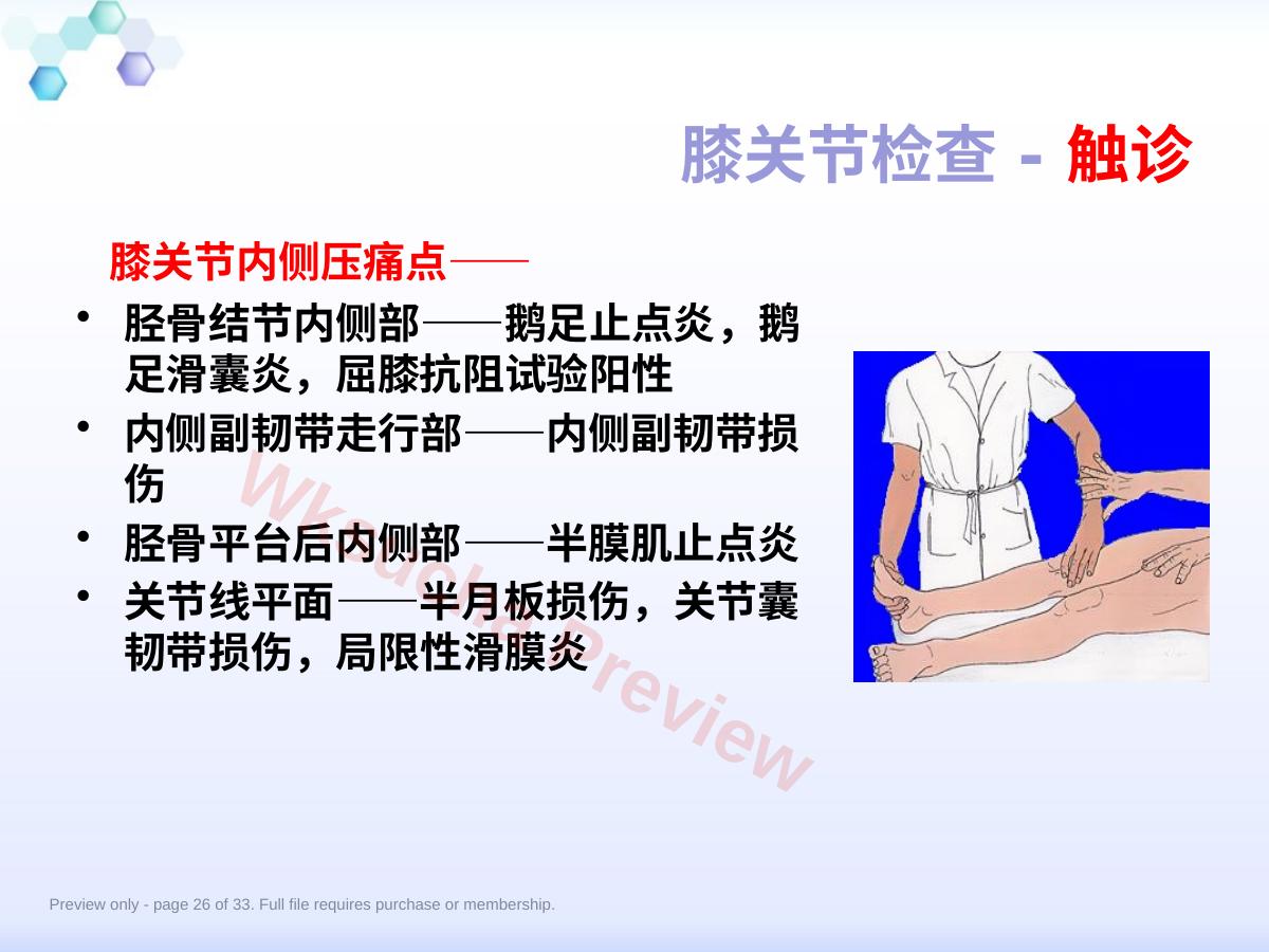预览第 26 页