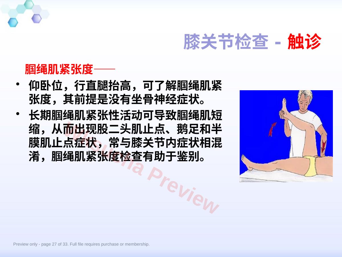 预览第 27 页