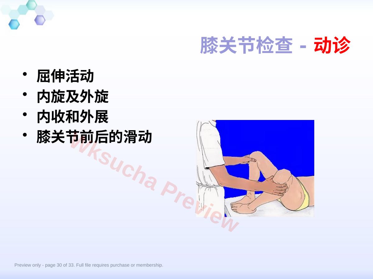 预览第 30 页