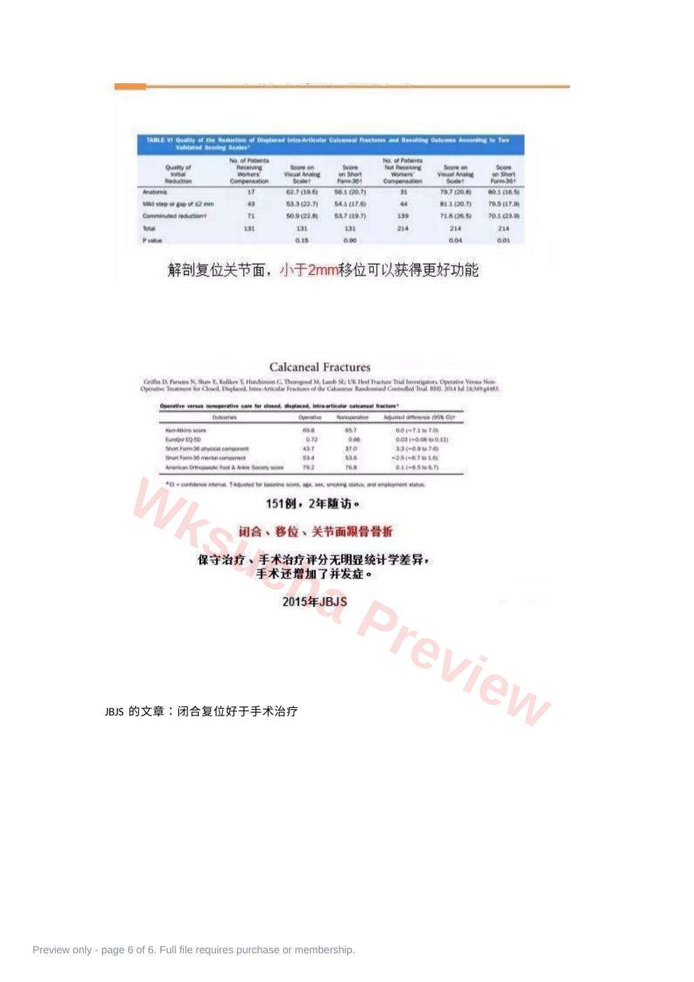 预览第 6 页