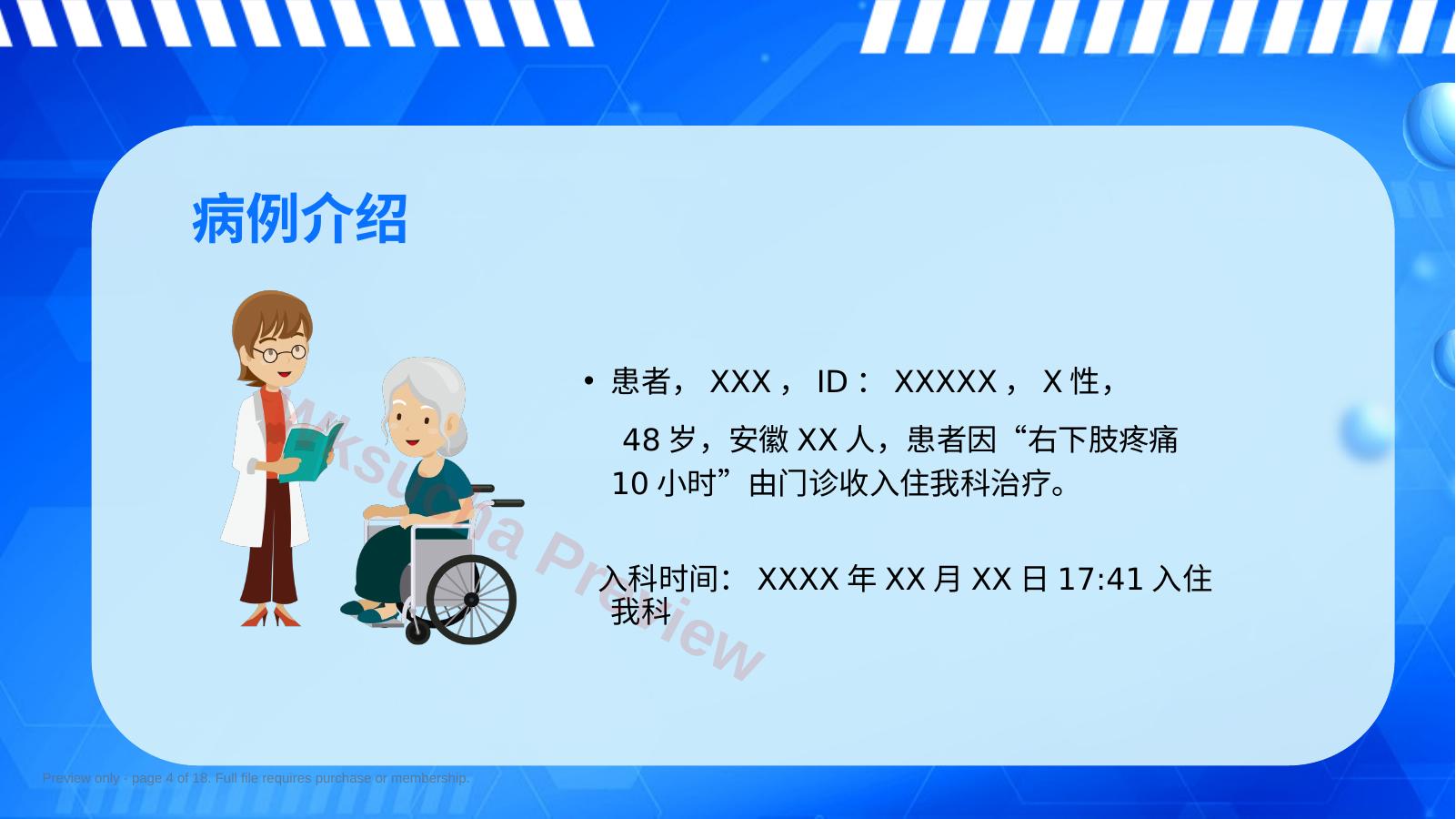 预览第 4 页