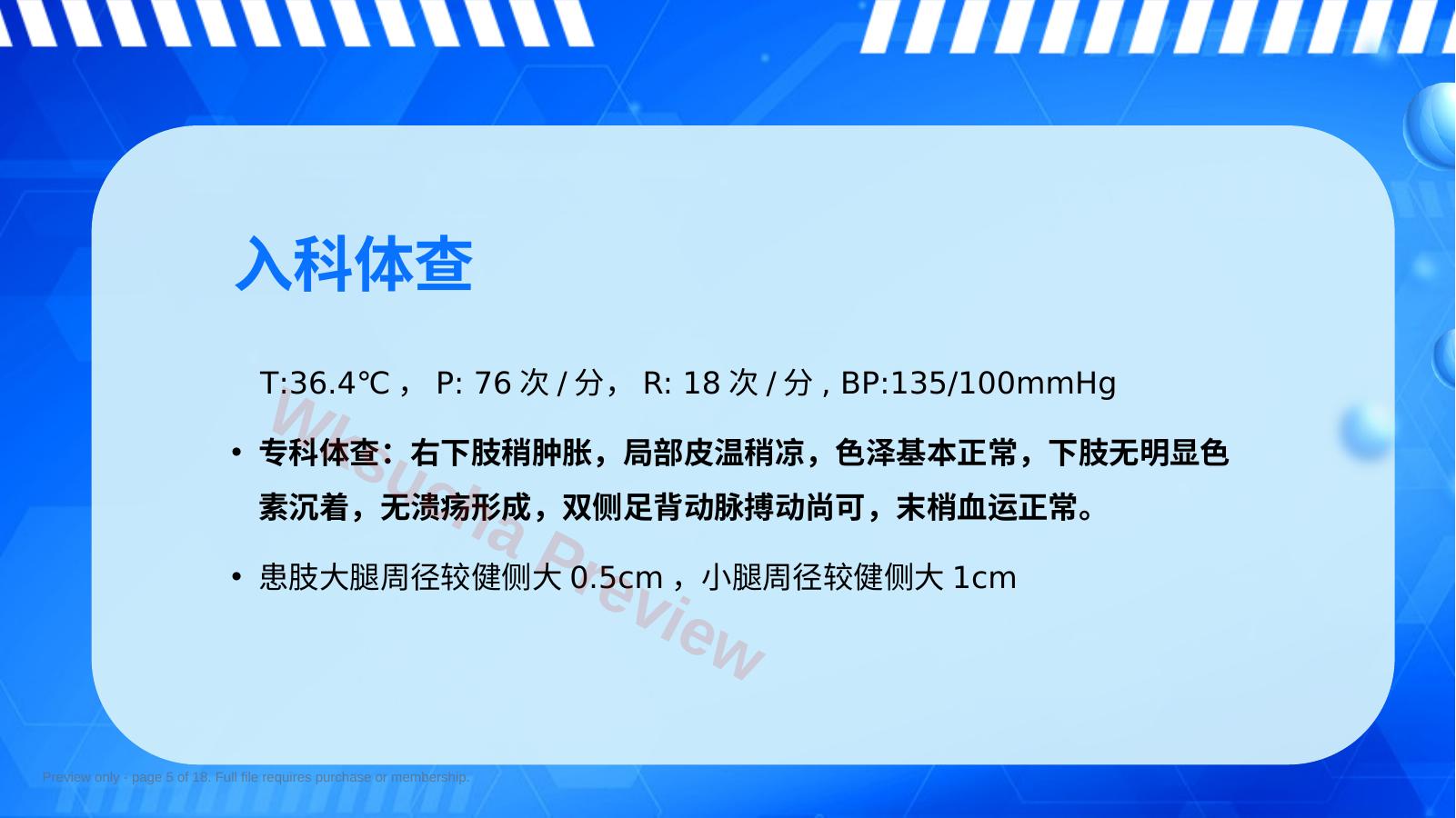 预览第 5 页