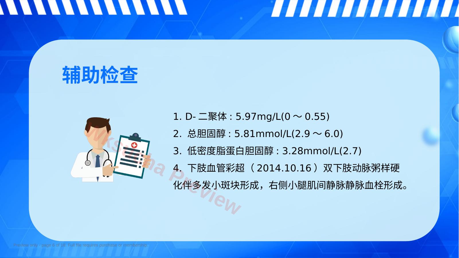 预览第 6 页