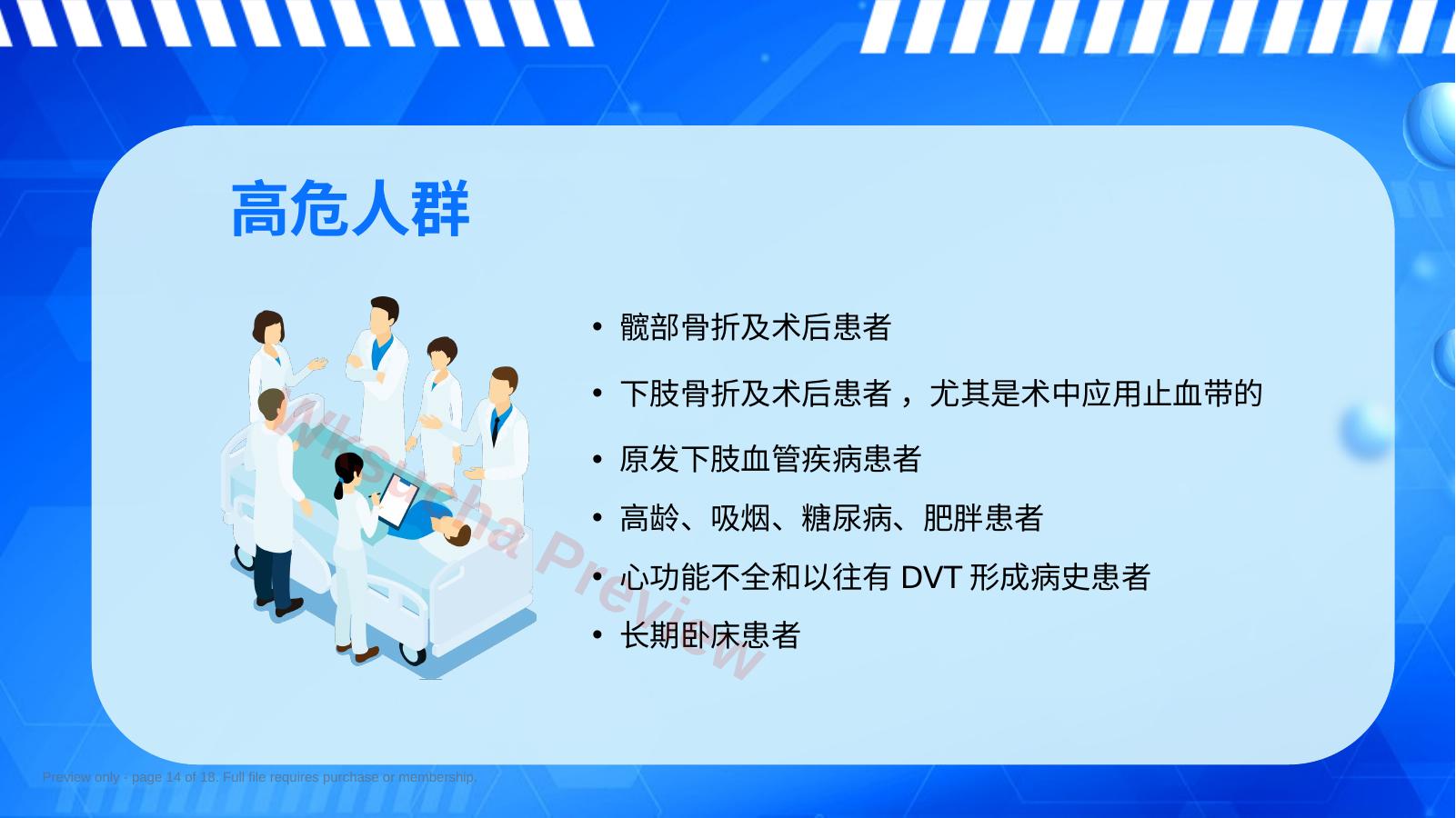 预览第 14 页