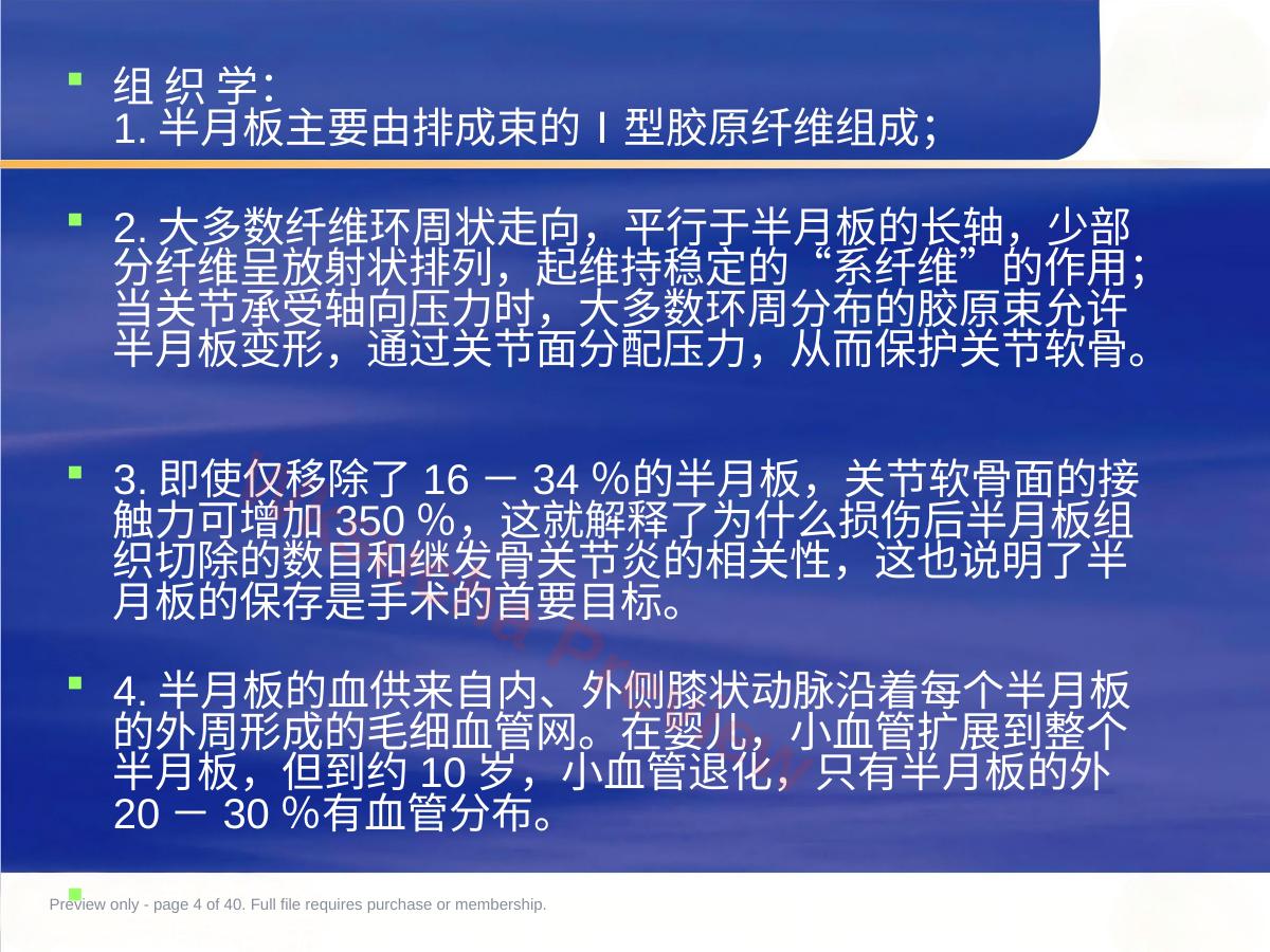 预览第 4 页