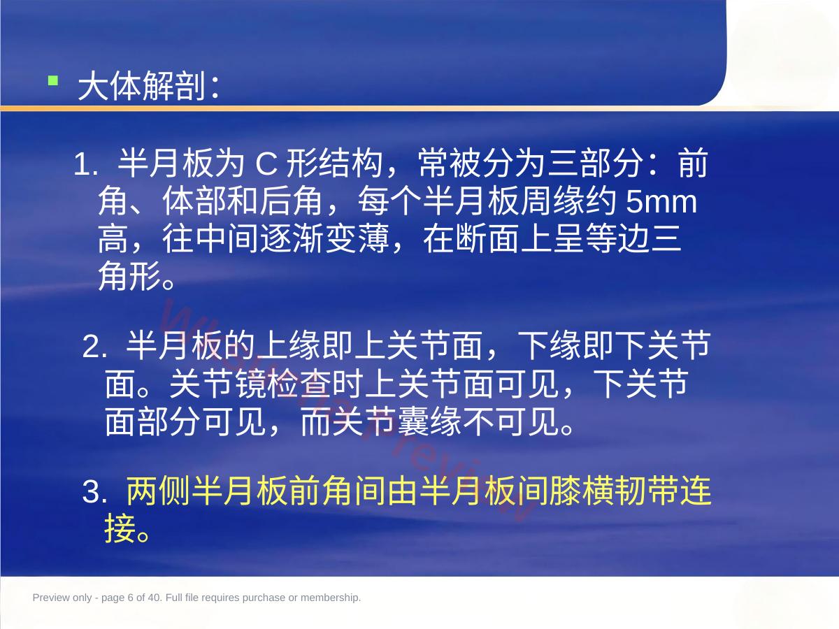 预览第 6 页