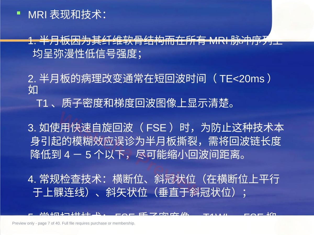 预览第 7 页