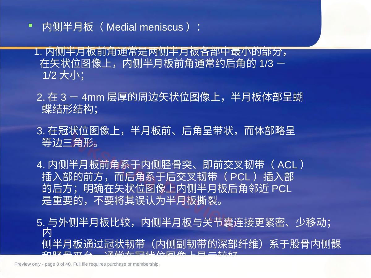 预览第 8 页