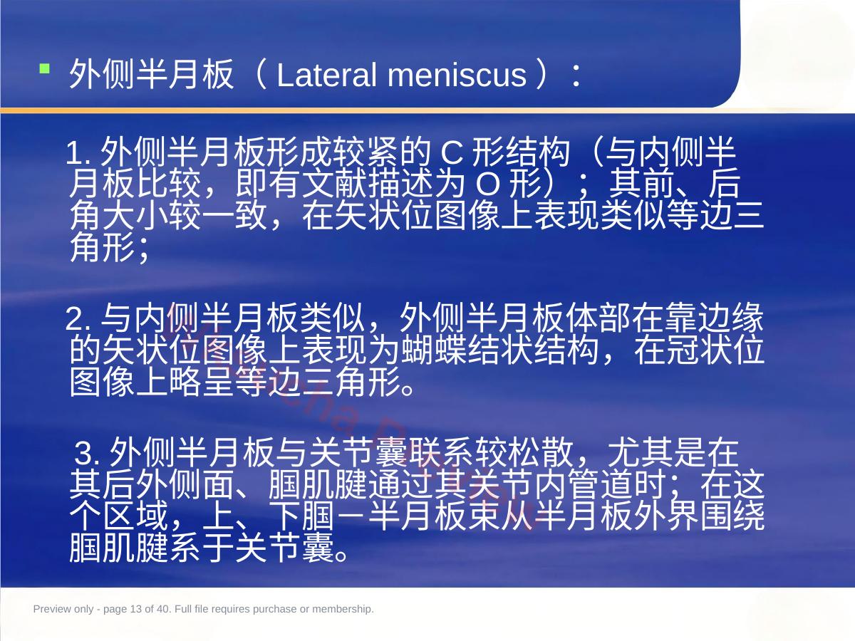 预览第 13 页