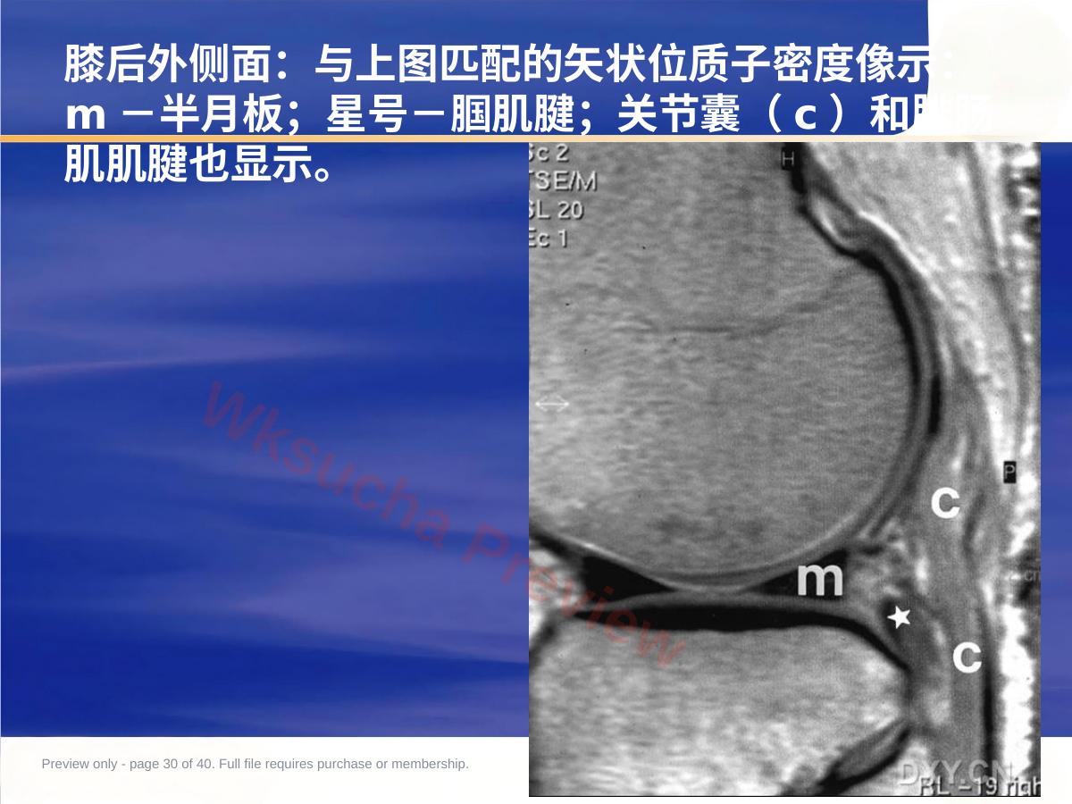 预览第 30 页