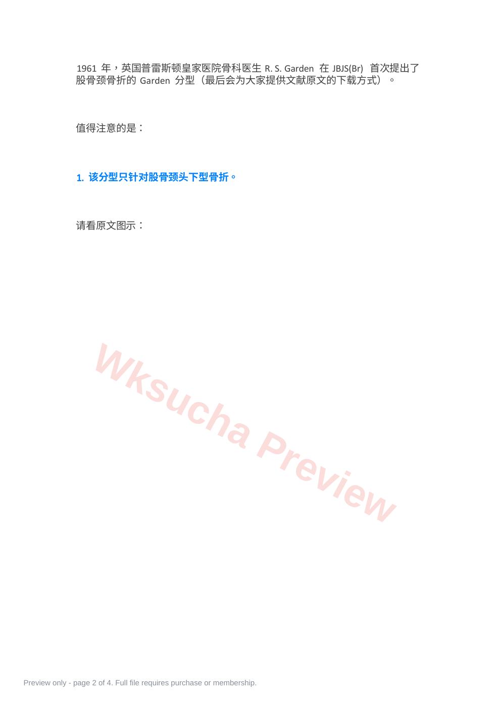 预览第 2 页