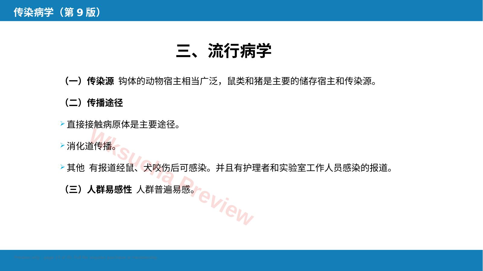 预览第 13 页
