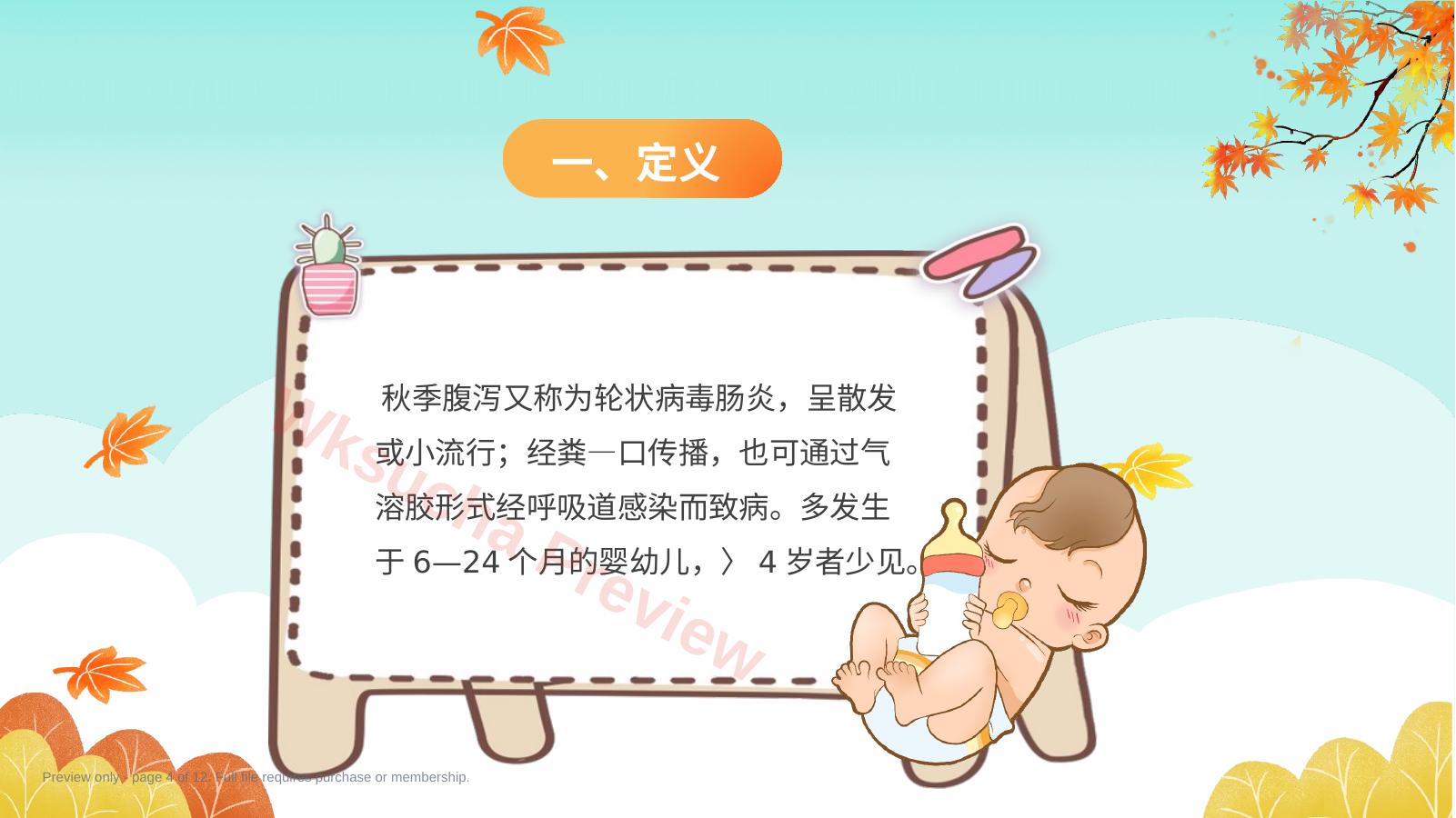 预览第 4 页