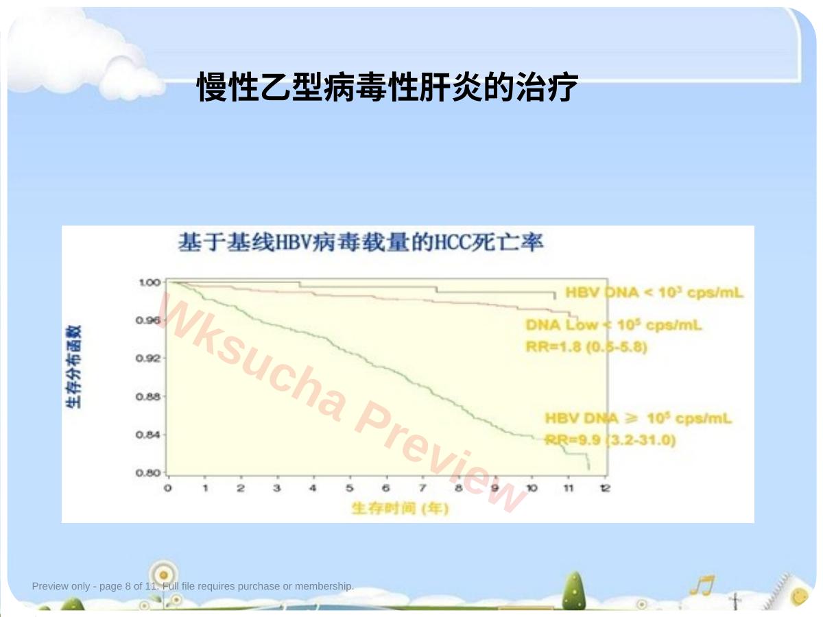 预览第 8 页