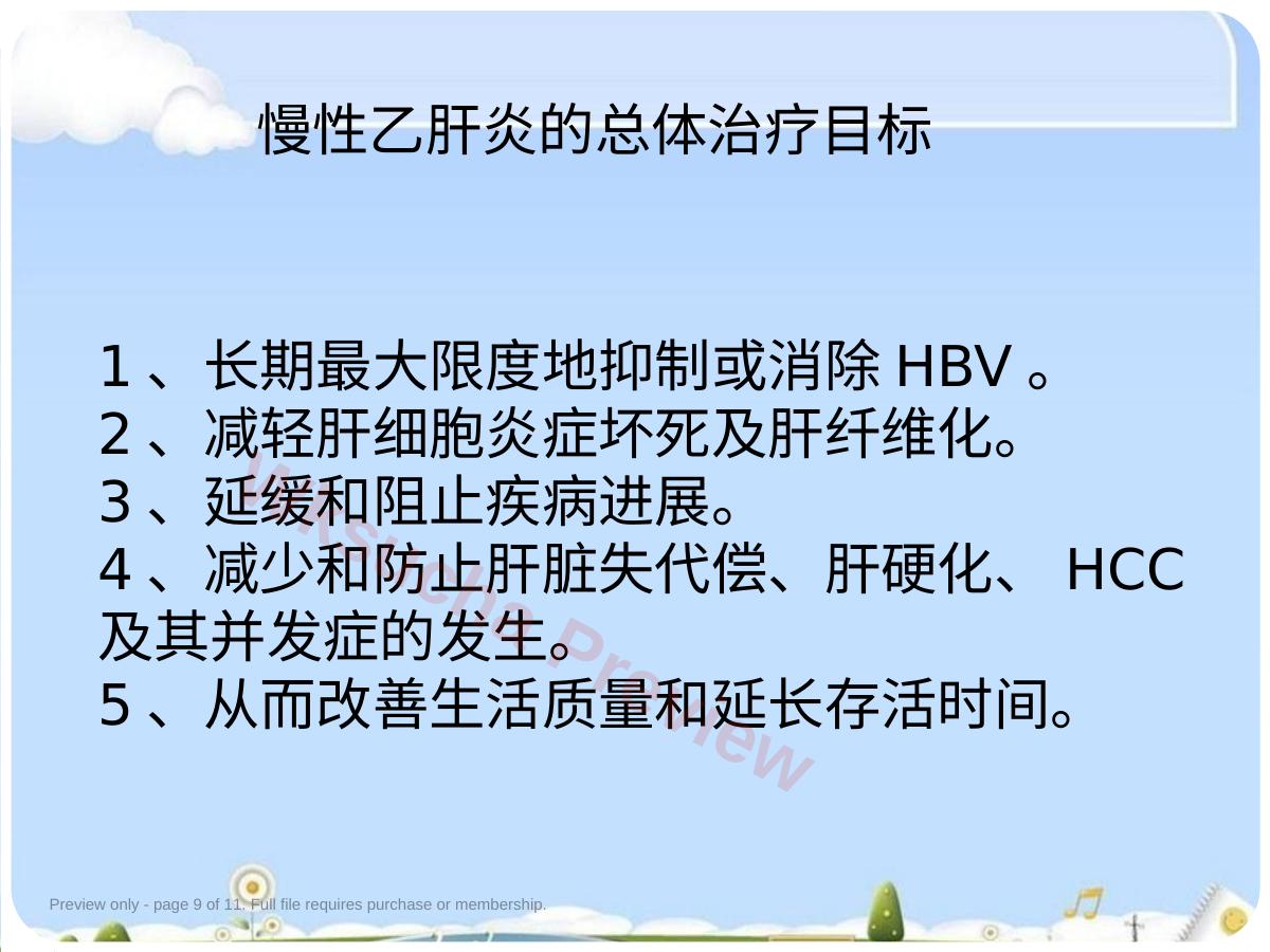 预览第 9 页