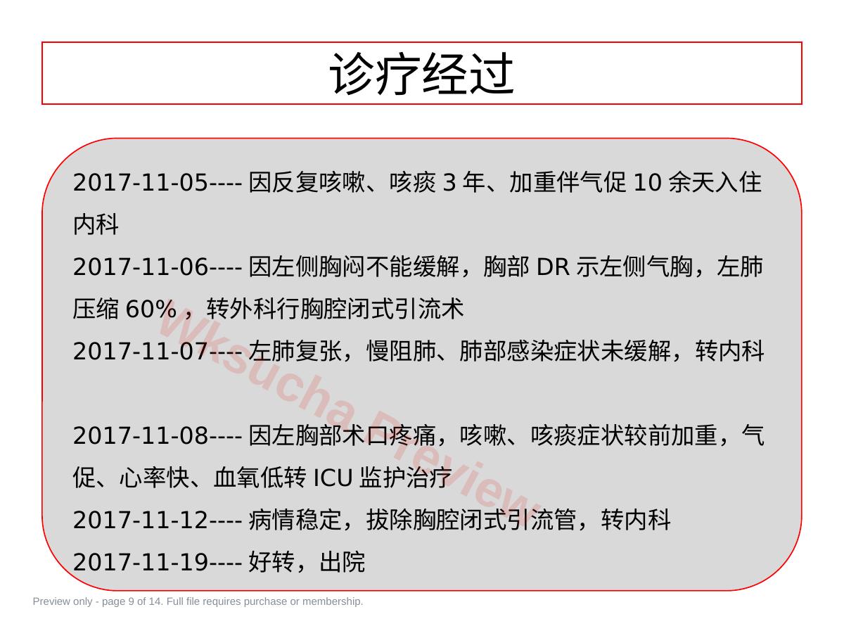 预览第 9 页