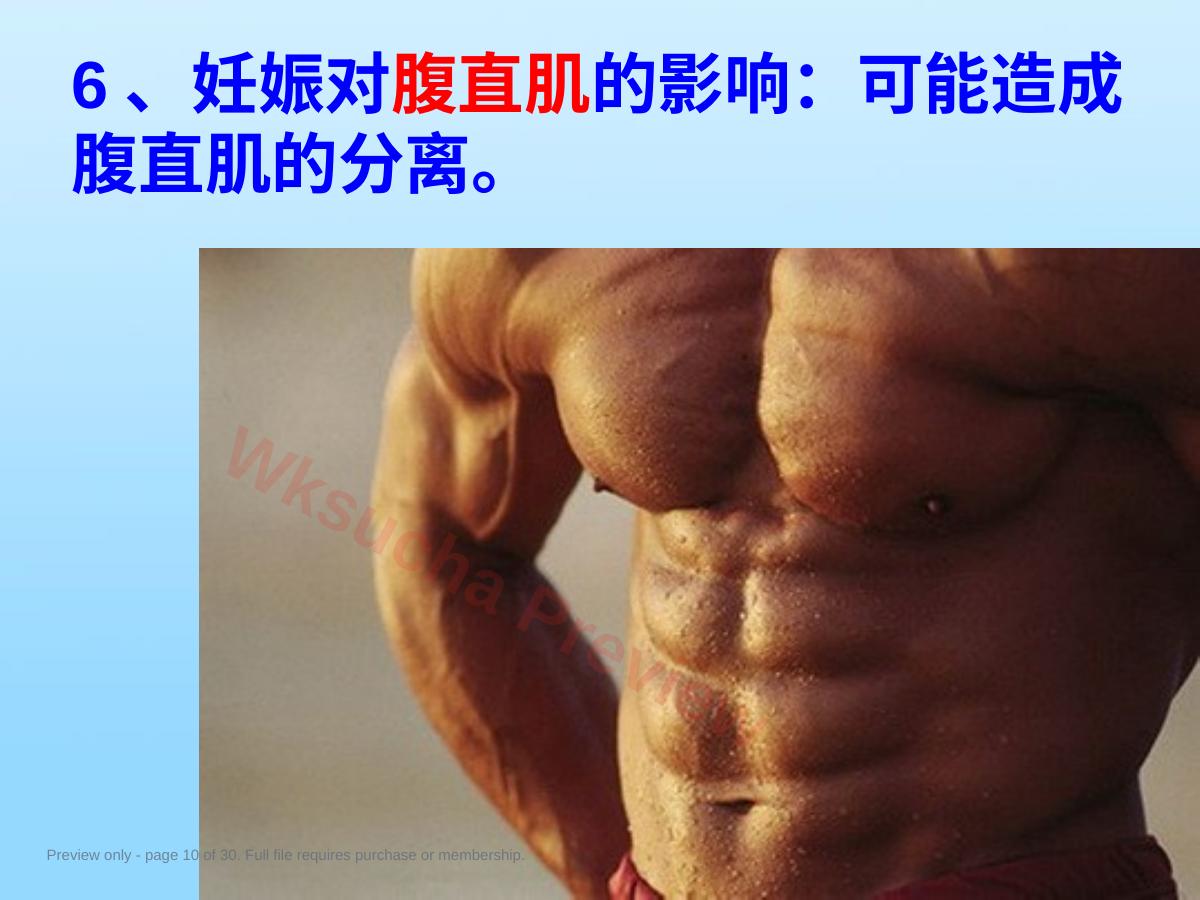 预览第 10 页