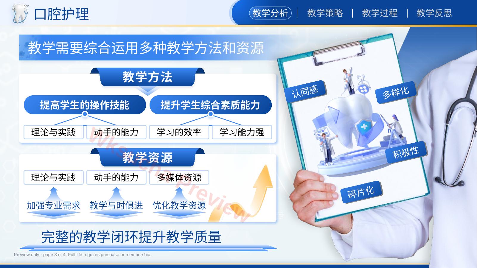 预览第 3 页