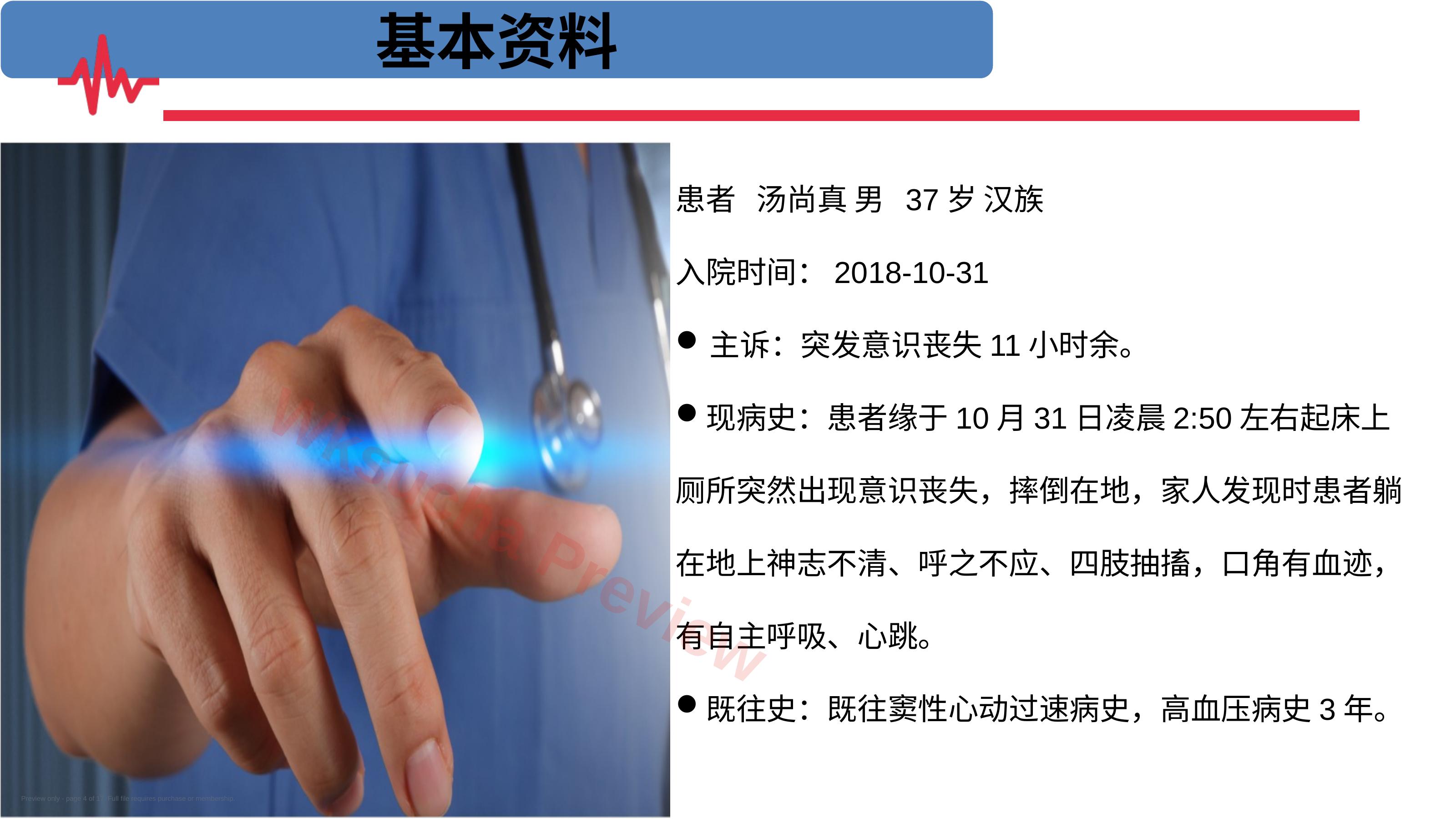 预览第 4 页