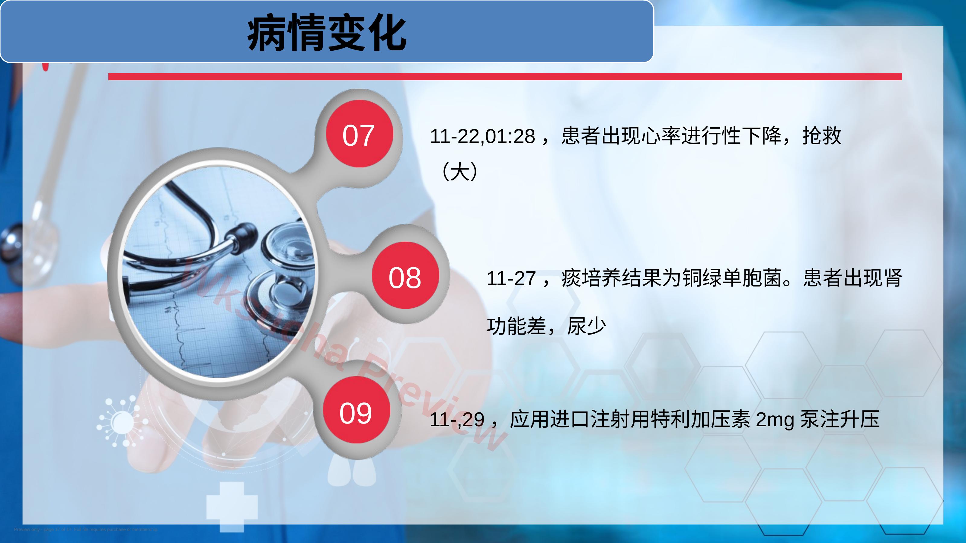 预览第 17 页