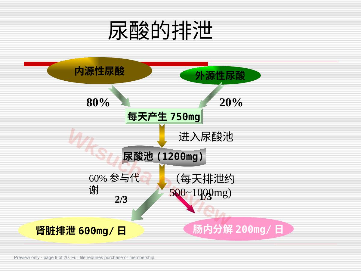 预览第 9 页