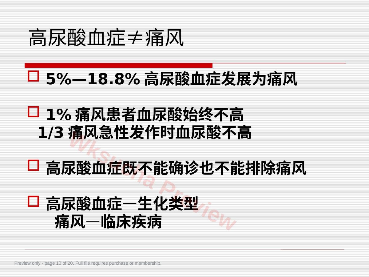 预览第 10 页