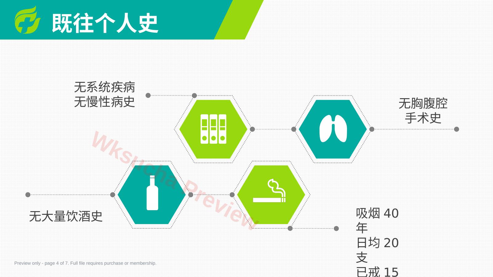 预览第 4 页