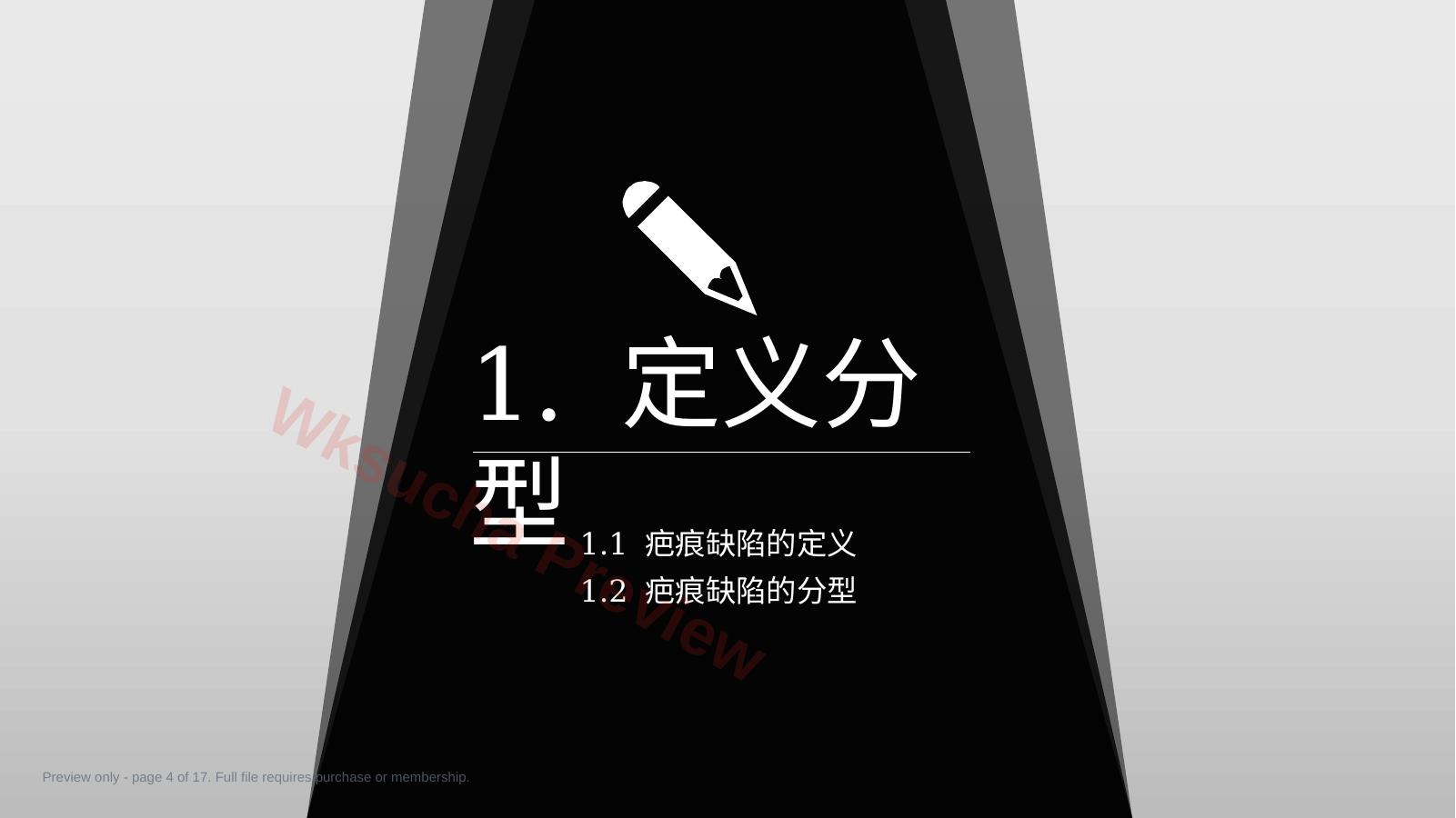 预览第 4 页