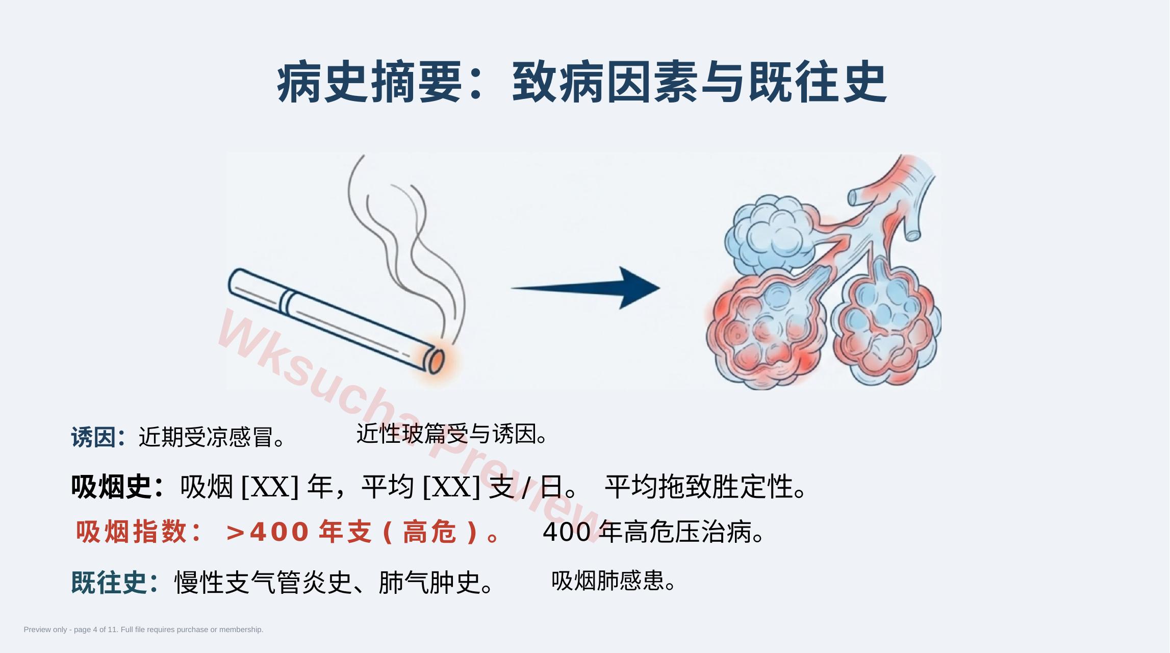 预览第 4 页