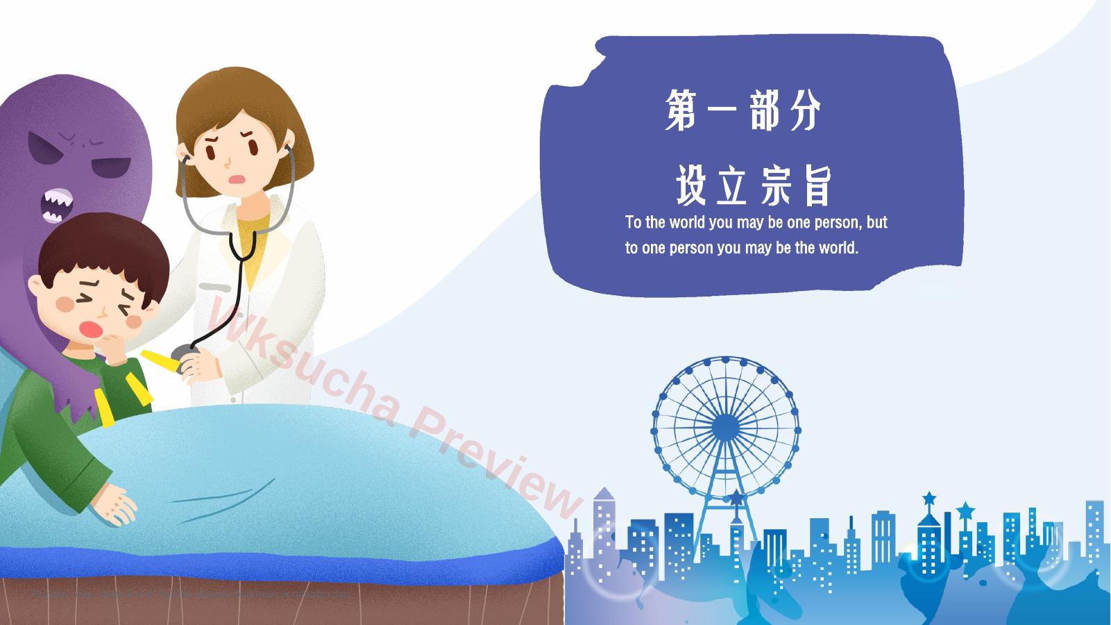预览第 3 页