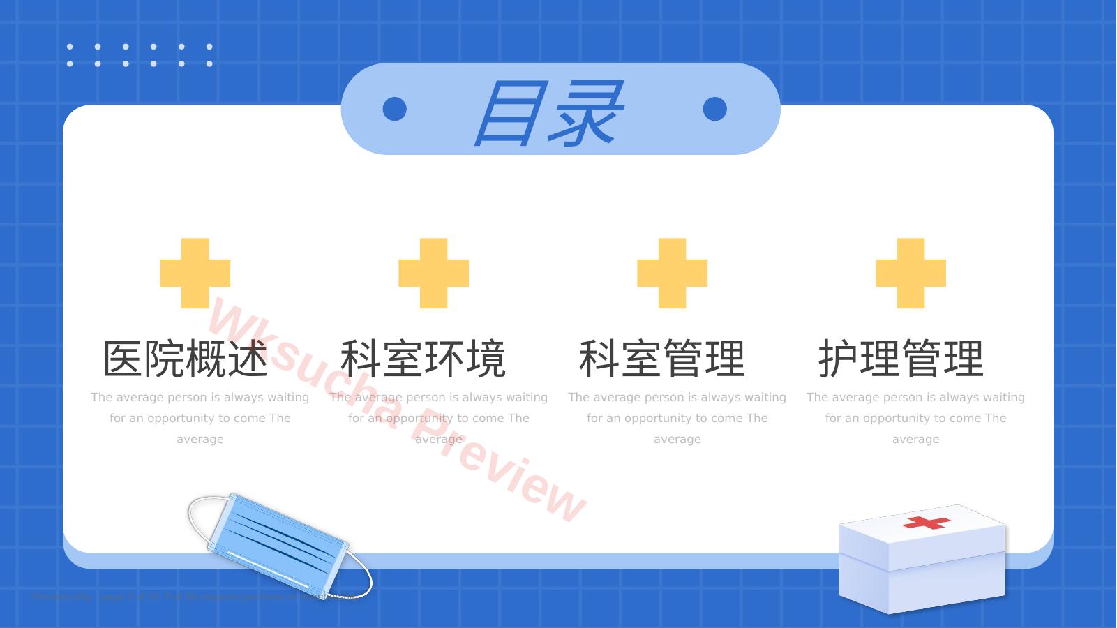 预览第 2 页