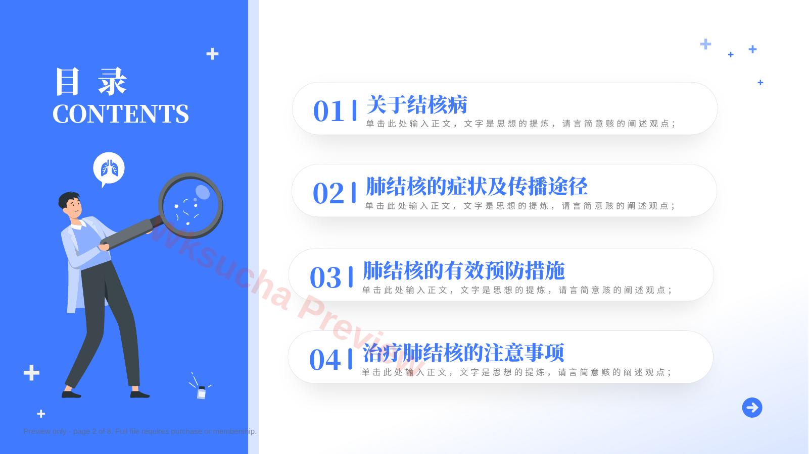 预览第 2 页