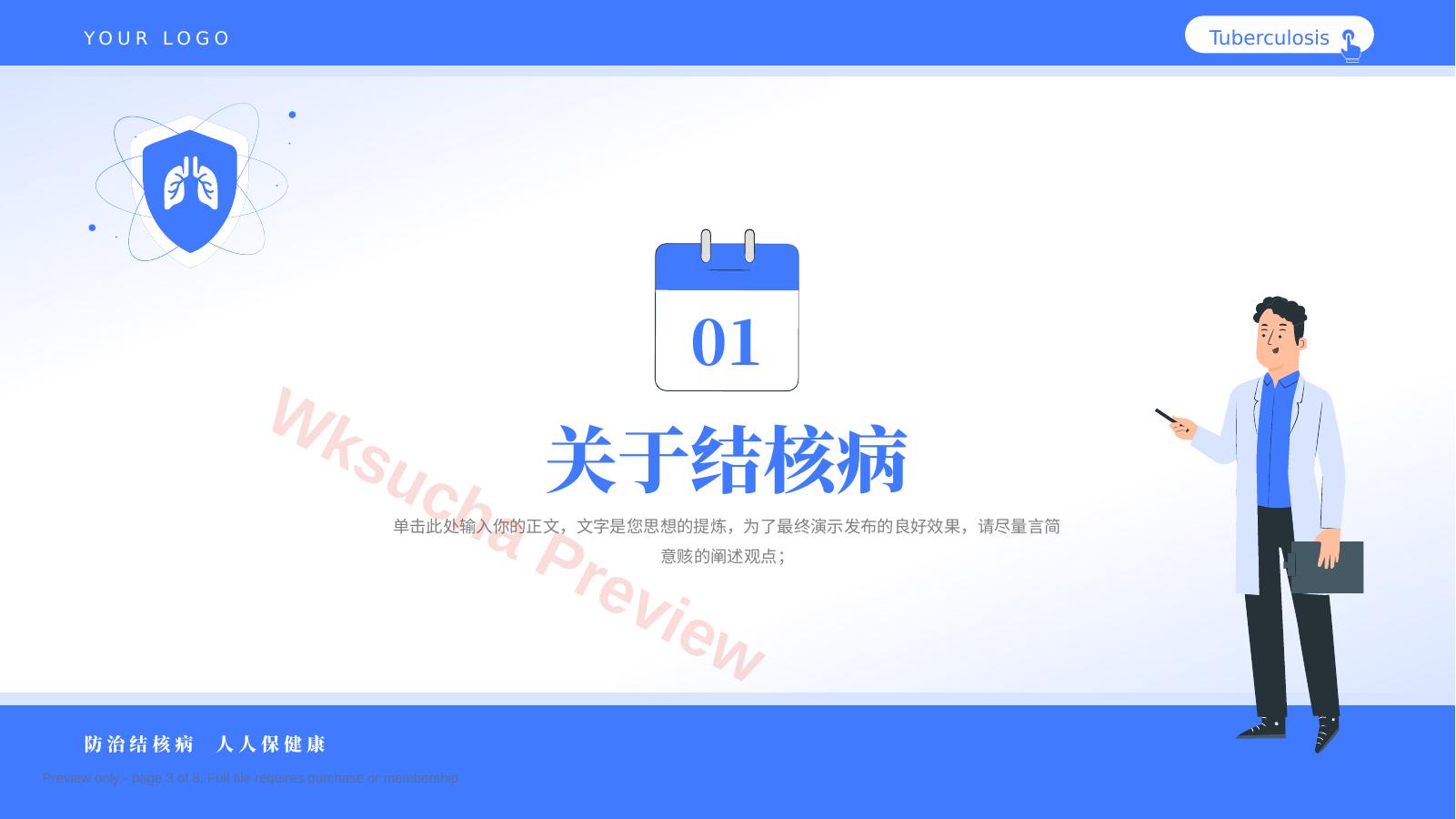 预览第 3 页