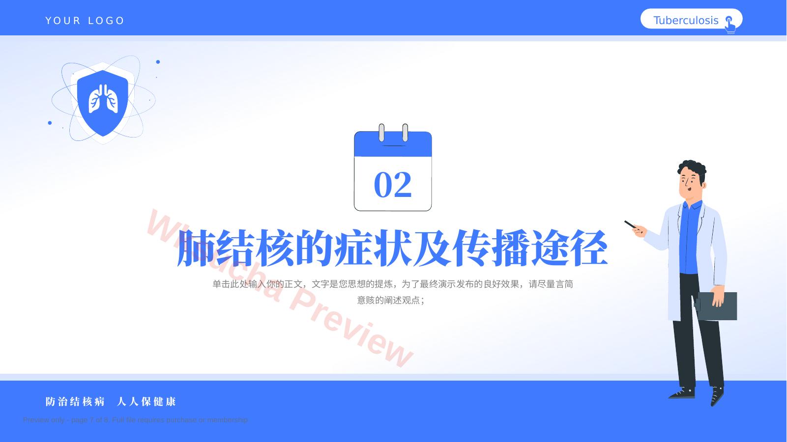 预览第 7 页