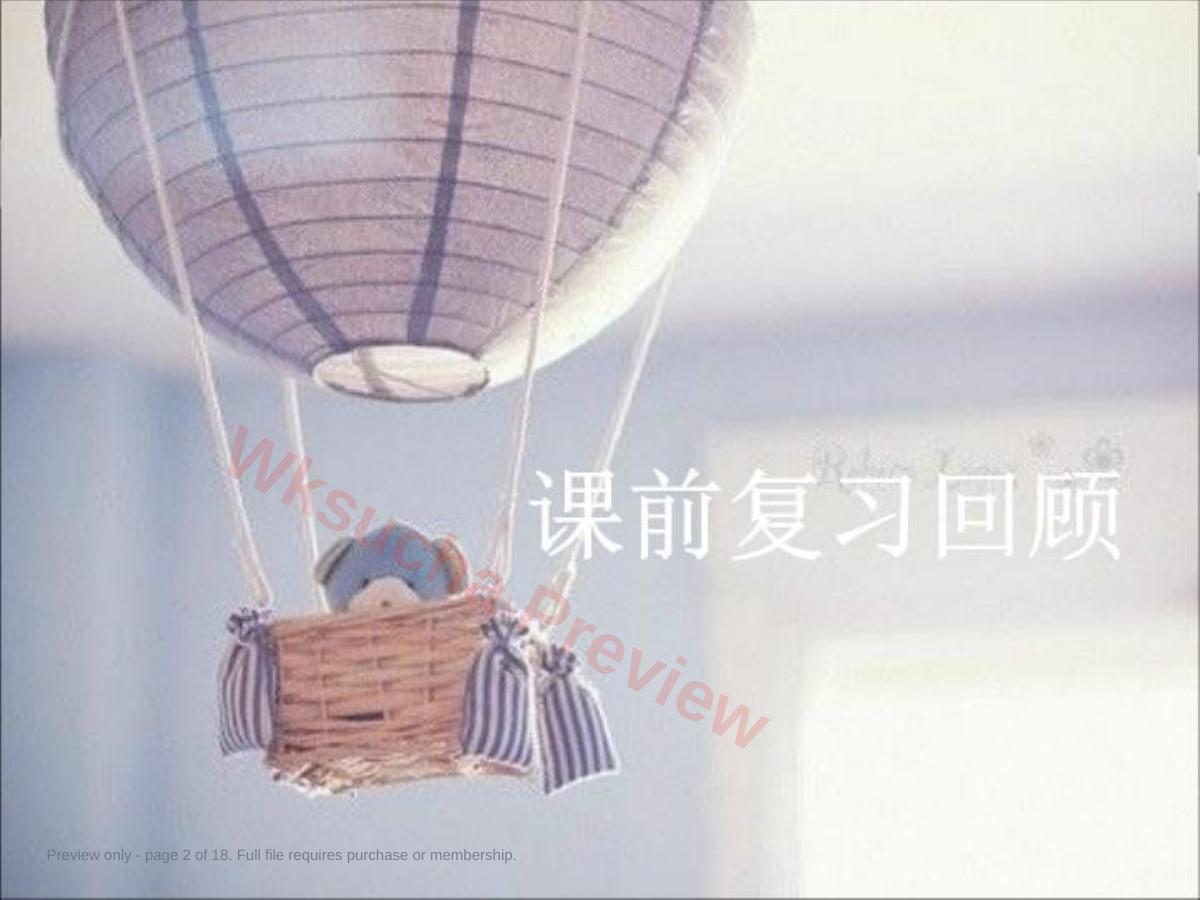 预览第 2 页
