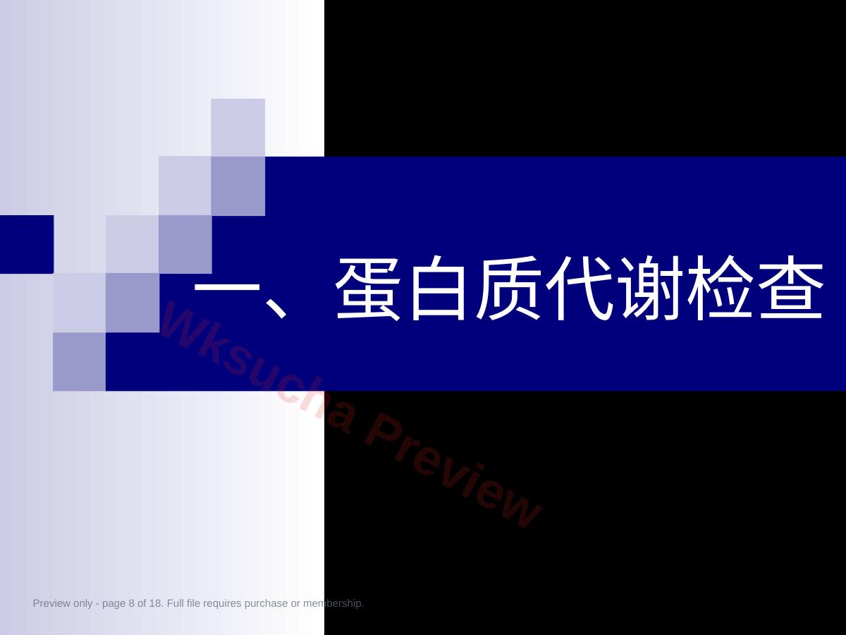 预览第 8 页