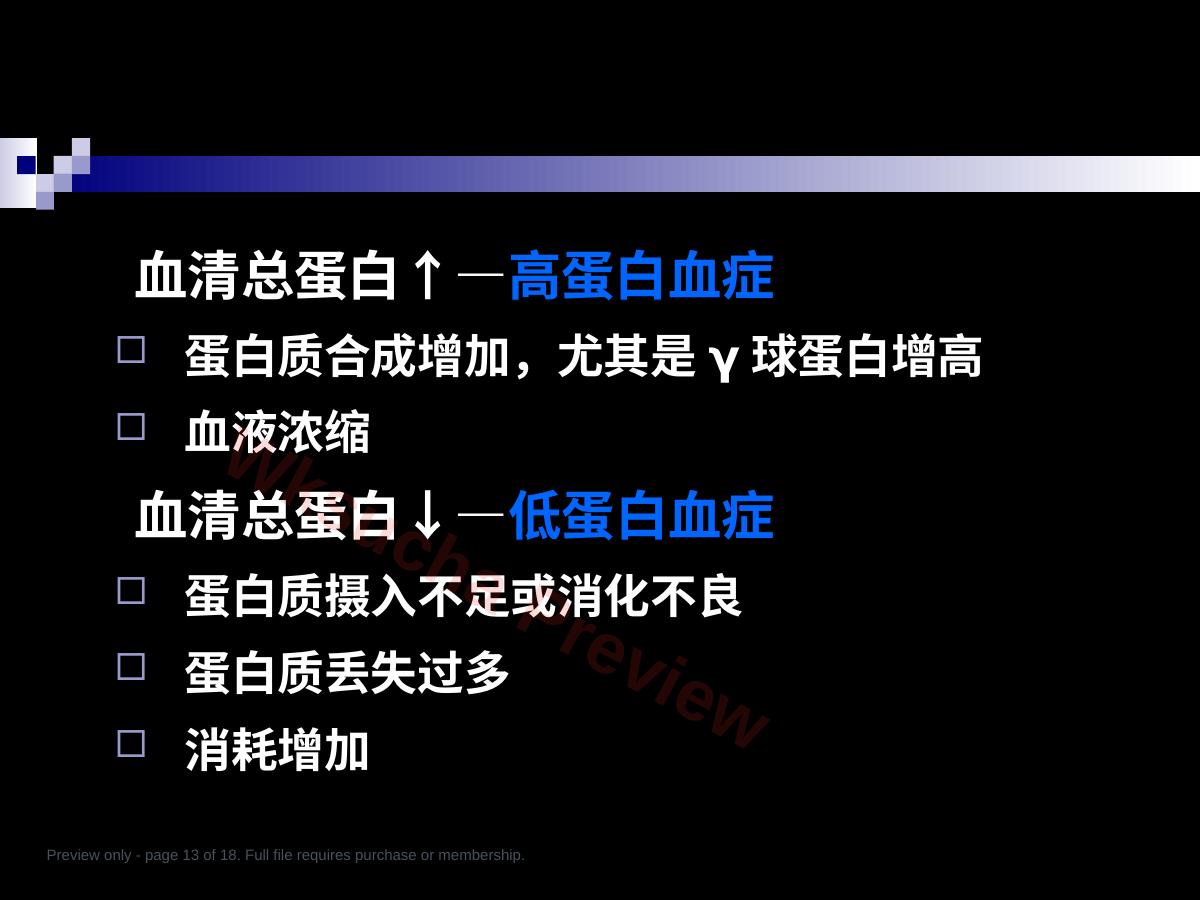 预览第 13 页